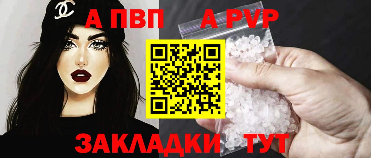 Alpha PVP СК КРИС  A-PVP СК КРИС  Alfa_PVP  Радужный  Alpha-PVP СК КРИС  Вход с VPN 