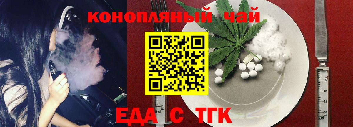 Радужный  Cannafood конопля  Вход с VPN 