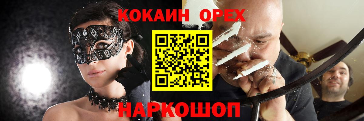 Кокаин 97%  Вход с VPN  Cocaine Fish Scale  Радужный 