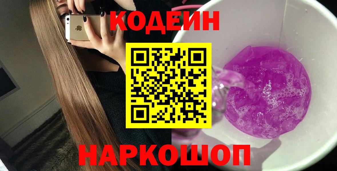 Кодеиновый сироп Lean напиток Lean (лин) Радужный