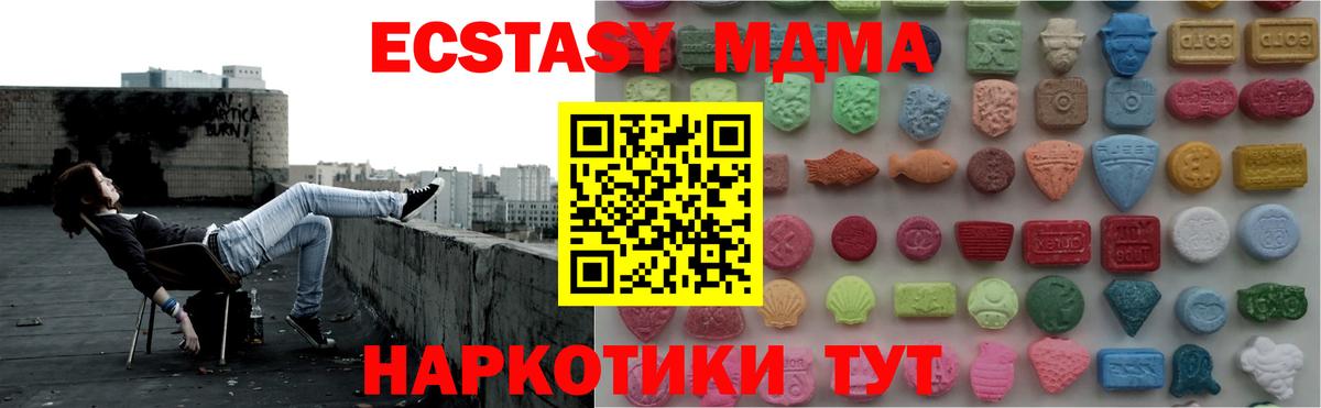 Ecstasy  Экстази Punisher  где купить наркоту  Радужный  Вход с VPN 