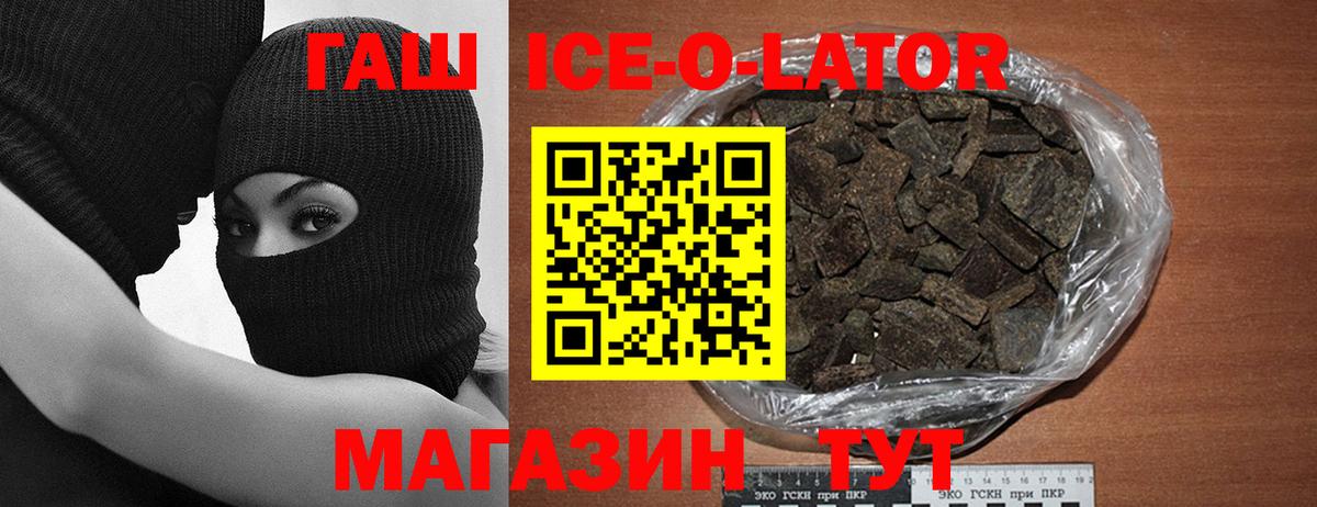 ГАШ Изолятор Радужный