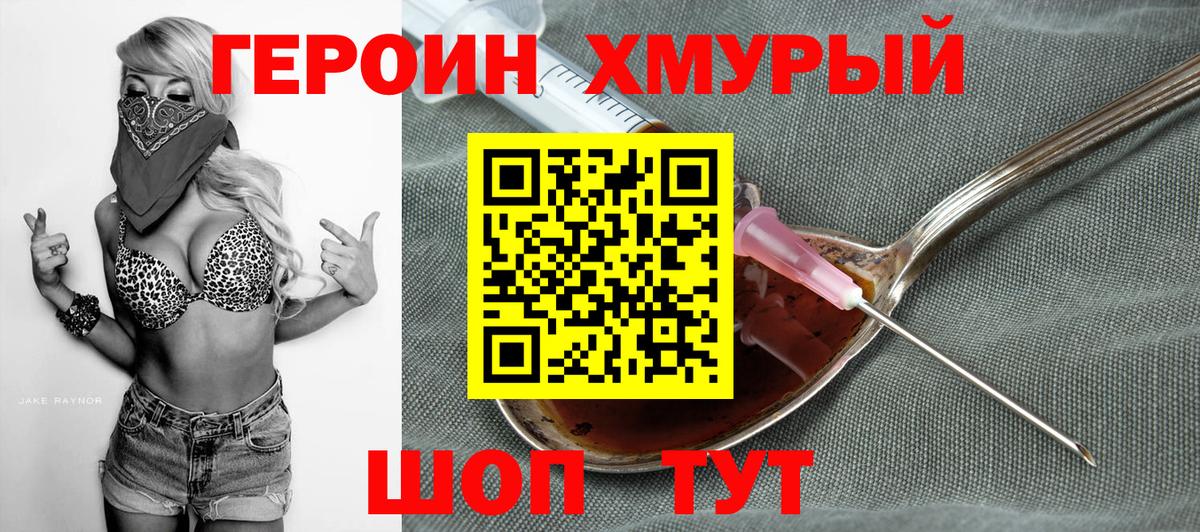 Героин VHQ Радужный