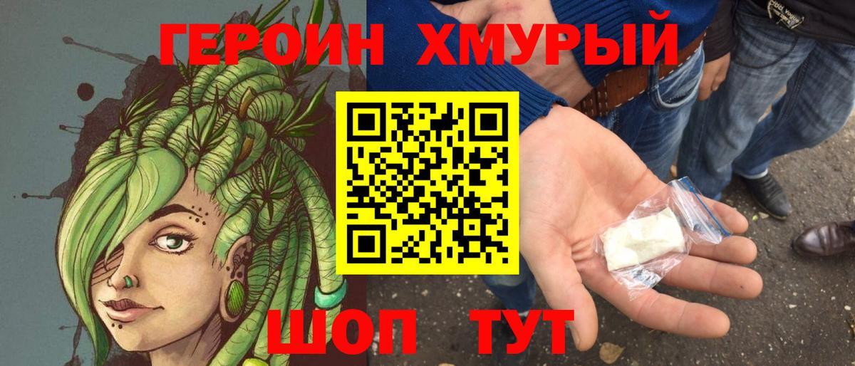 Радужный  ГЕРОИН VHQ  Вход с VPN 