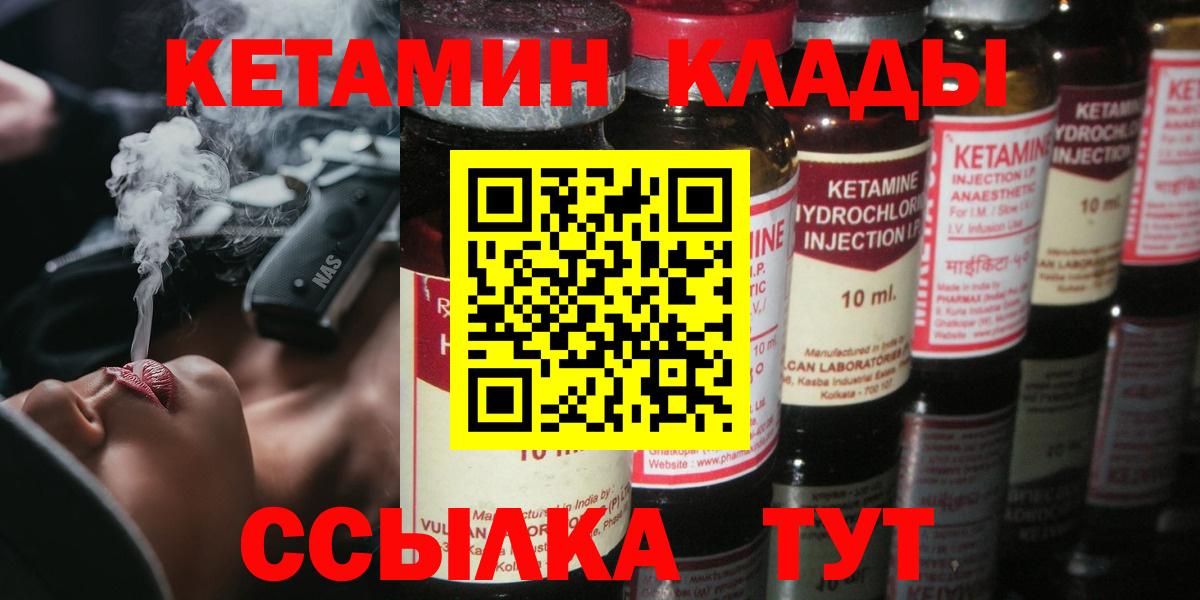 КЕТАМИН ketamine  MEGA как зайти  Радужный  Вход с VPN 