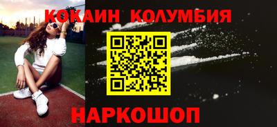 кокаин перу Будённовск