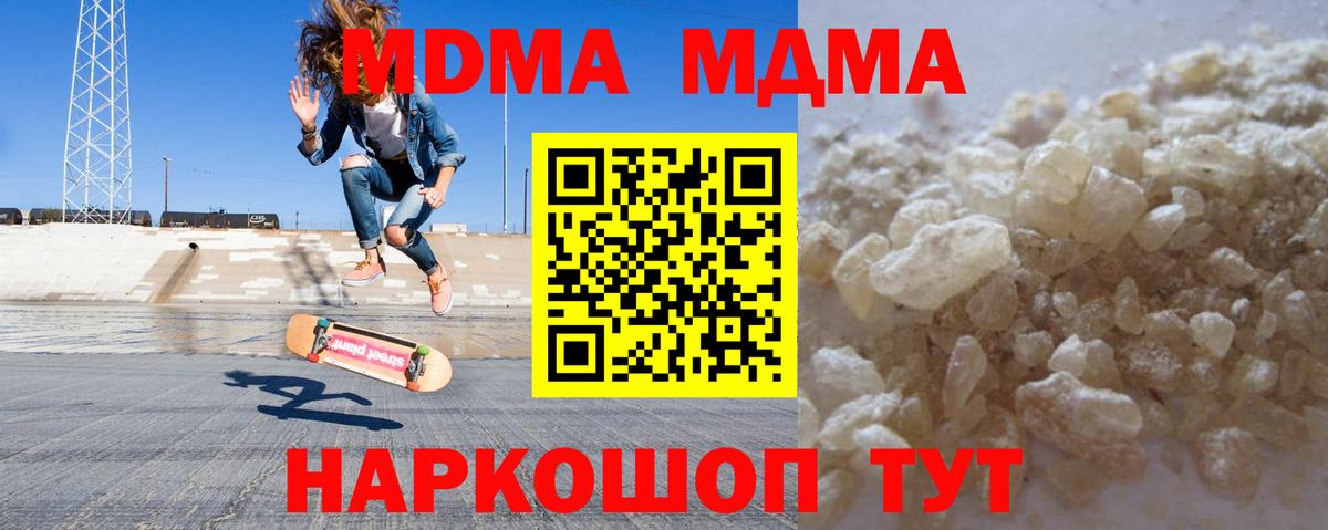 Радужный  MDMA  МДМА Molly  Вход с VPN  MDMA молли 