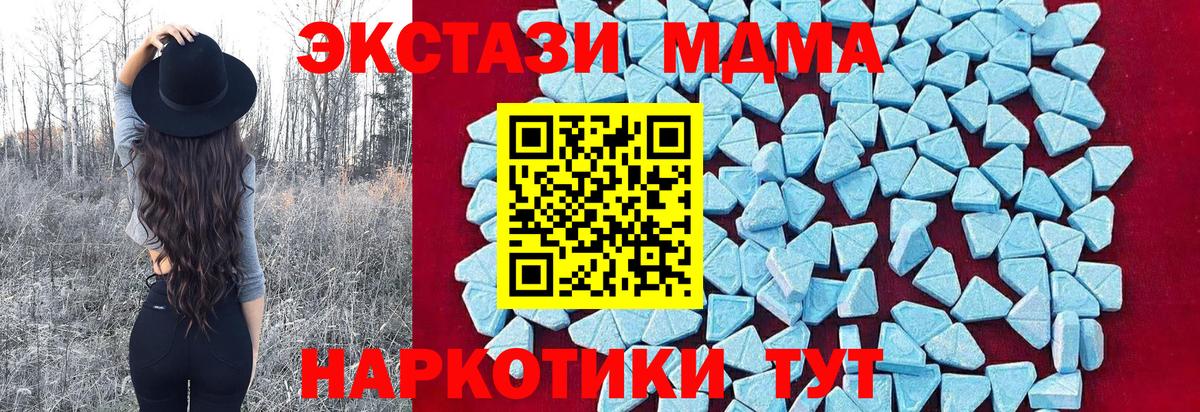 МДМА кристаллы Радужный