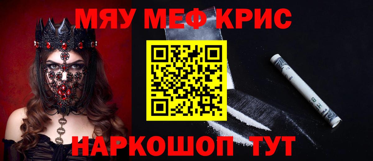 Мефедрон 4 MMC  МЯУ-МЯУ кристаллы  Вход с VPN  Радужный 