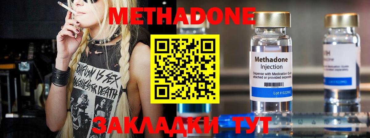 Радужный  МЕТАДОН methadone  Вход с VPN 