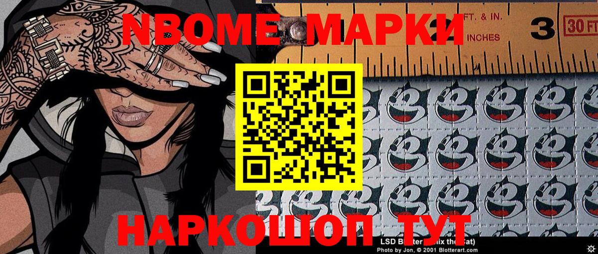 Радужный  Марки N-bome 1500мкг  Марки 25I-NBOMe  Вход с VPN 